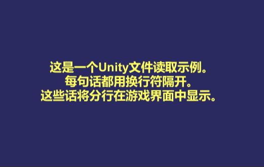 Unity中文件读取